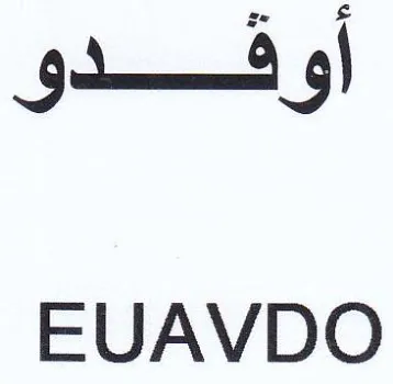 EUAVDO أوقفدو