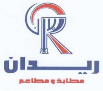 سهان