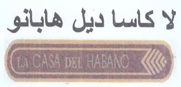 CORE لا كاسا ديل هابانو