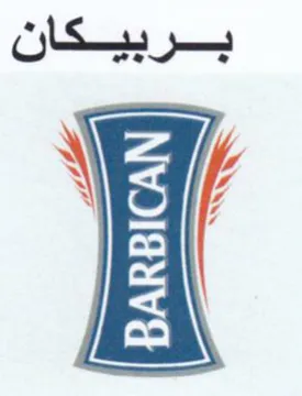 بربيكان