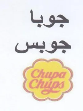 Lge جوبيبس