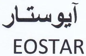 EOSTAR ايو سثار