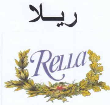 ريلا