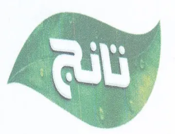 a ets Peet ا لل آنا
