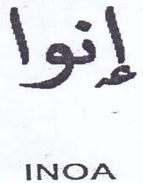 إنوا