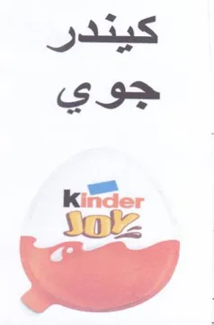 kifder So كيندر