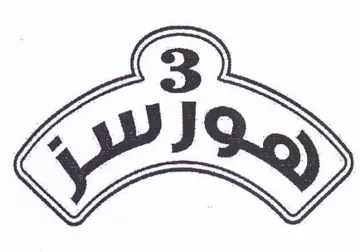 (figurative mark)