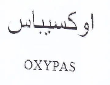 OXYPAS اوكسيباس
