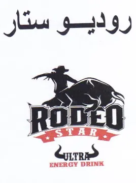 Esta روديو ستار