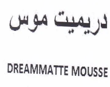 DREAMMATTE MOUSSE دريميت موس