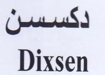 Dixsen دكسسن