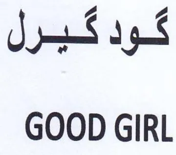 GOOD GIRL كود كبرل