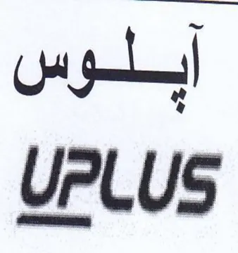 UPLUS آبلوس