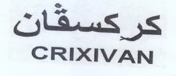 CRIXIVAN