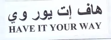 HAVE IT YOUR WAY
