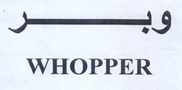 WHOPPER ول