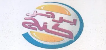 5-١ 3 و 8