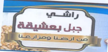 gad 5 رضنا وحزار جنا
