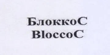 BuoKkKoC BloccoC