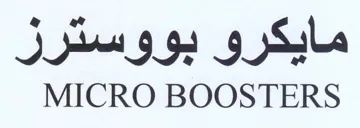 MICRO BOOSTERS مايكرو بووسترر