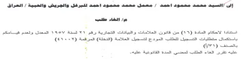 معمل محمد محمود احمد للبرغل والجريش والحب