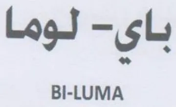 لوما