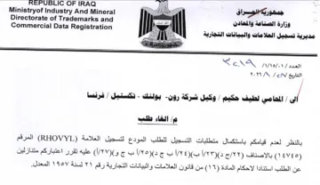 Ministryof Industry And Mineral A. العلامات والبيانات التجارية
