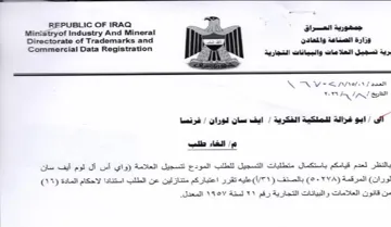 Commercial Data Registration 1 re زية كموق سعلاملك وكزونقت وتتورية