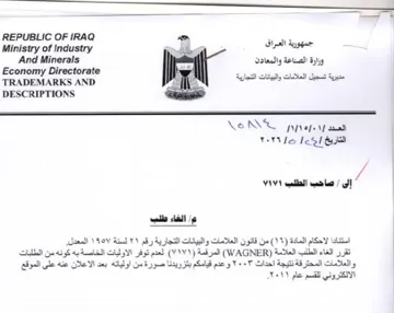 Economy Directorate ee en es الغاء طلب استنادا لاحكام الما