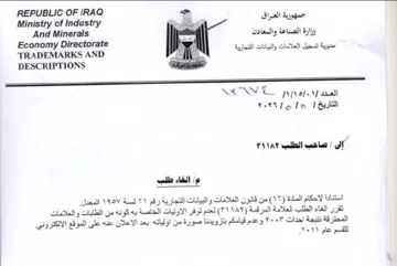 Economy Directorate ore Mp Sw وزارة الصناعة والمعادن