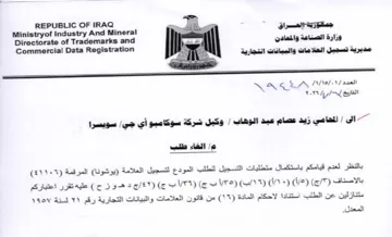 Commercial Data Registration Ge cee catia الخحاصي زيد عصام عبد الوهاب