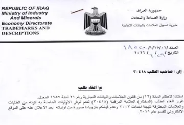 Economy Directorate ser aie ciate eae وزارة الصناعة والمعادن
