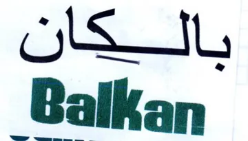 Balkan بالجكان