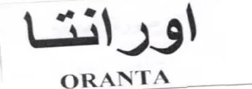 اورانتا