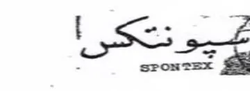 بيو نتكىا trademark logo