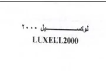 LUXELL2000 لوك trademark logo