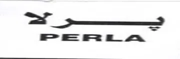 ا هس جم جر حر trademark logo
