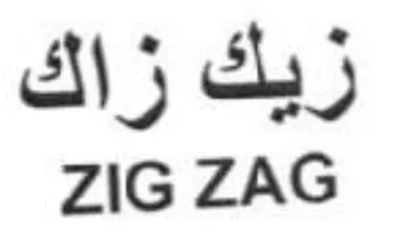 ZIG ZAG زيك زاك trademark logo