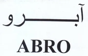 Sl ABRO trademark logo