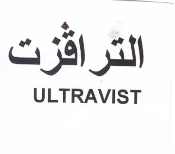 ULTRAVIST الترافزت