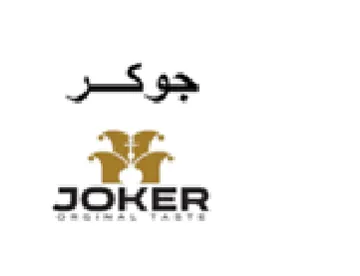 جوكر