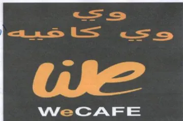 WeCAFE د كه كا حيه