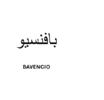 BAVENGIO تلسيو