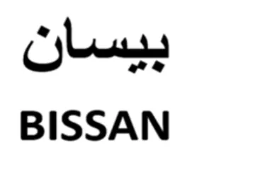 BISSAN بيسان