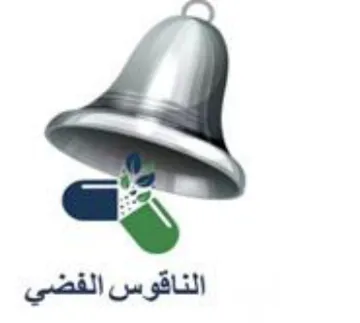 د اقوس الفضي