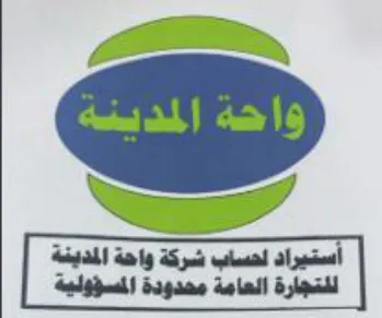 lg AS ys tena واحة المدينة