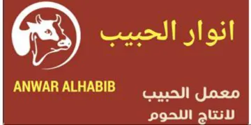 TB لانتاج اللحوم