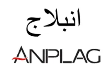 ANPLAG انبلا