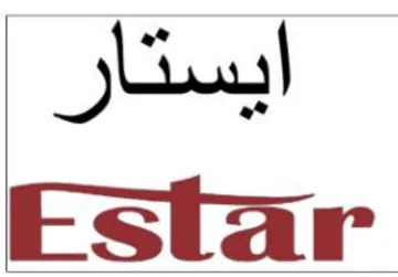 Estar ايستار