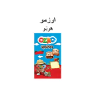 as عرثر